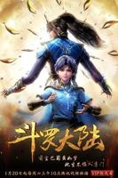 斗罗大陆2绝世唐门全集免费观看
