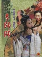 武媚娘秘史
