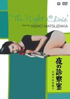 《诊疗室4:特殊待遇》百度百
