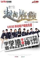 51短剧《女教师张越》剧全集百度