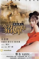 电影《蝉翼》李乐儿