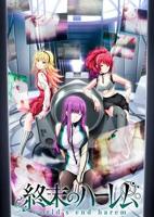 《狂热后宫》动漫全集完整版