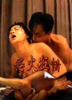 陈宝莲《浴火惊情》角色有多惊艳
