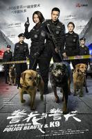 警花与警犬电视剧在线观看