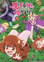 《代替女儿照顾女婿》动漫第一集