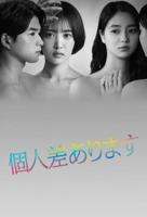 日剧《小叔子》在线观看免费版