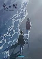 《受孕岛》动漫第一季百度免费
