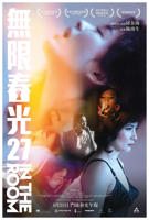 《山房春事》叶玉卿