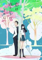《覆雨翻云》动漫漫画在线观看
