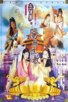 玉薄圃《大洞玉经》讲什么