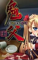 《堕落的令媛》动漫第1集在线观看免
