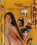 《秦淮八艳之》电影在线观看