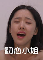 韩剧《外遇小姐2》在线看