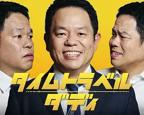 九一社50集日本电视剧百度