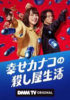 日剧《公之浮之手》在线观看