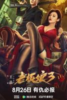 韩剧《美容院老板娘》