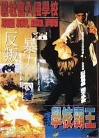 《学校》意大利1975