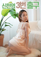 村姑