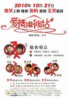 《维修工人的绝遇》百度