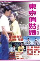 好姑娘8免费观看全集韩剧在线观看