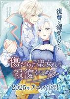 《甜蜜咬痕》动漫在线看