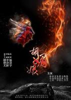 我天生媚体六个师兄都爱我