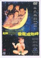 李时珍蜜蜂成熟1996正版百度