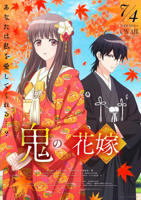 《洞房花烛夜》动漫版