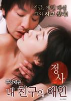 《亲密爱人》的日剧