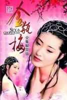 新金瓶梅在线观看