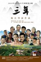 三年片段在线观看视频