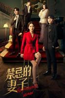 韩剧《妻子7》在线观看全集免费