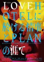 西班牙电影《LOVE》