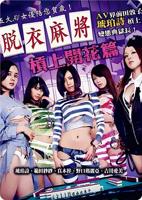 《芦苇监狱》完整版