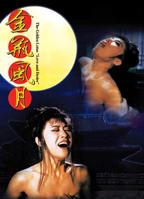 金瓶春梦