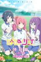 甜蜜惩罚第一季免费全集观看动漫完整版