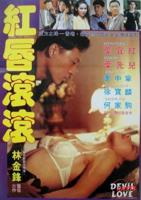美國禁忌4