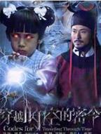 穿越古装短剧